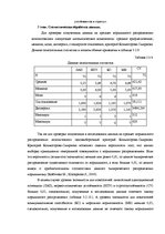 Diplomdarbs 'Взаимосвязь между стрессоустойчивостью и адаптивностью у медицинских сестер', 48.