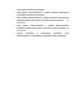 Diplomdarbs 'Взаимосвязь между стрессоустойчивостью и адаптивностью у медицинских сестер', 51.