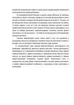 Diplomdarbs 'Взаимосвязь между стрессоустойчивостью и адаптивностью у медицинских сестер', 53.