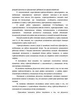 Diplomdarbs 'Взаимосвязь между стрессоустойчивостью и адаптивностью у медицинских сестер', 56.