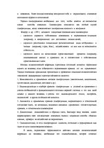 Diplomdarbs 'Взаимосвязь между стрессоустойчивостью и адаптивностью у медицинских сестер', 59.