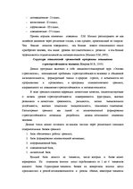 Diplomdarbs 'Взаимосвязь между стрессоустойчивостью и адаптивностью у медицинских сестер', 62.