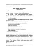 Diplomdarbs 'Взаимосвязь между стрессоустойчивостью и адаптивностью у медицинских сестер', 63.