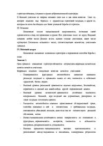 Diplomdarbs 'Взаимосвязь между стрессоустойчивостью и адаптивностью у медицинских сестер', 65.