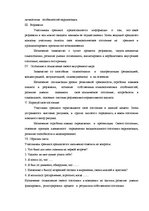 Diplomdarbs 'Взаимосвязь между стрессоустойчивостью и адаптивностью у медицинских сестер', 67.