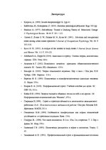 Diplomdarbs 'Взаимосвязь между стрессоустойчивостью и адаптивностью у медицинских сестер', 68.