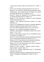 Diplomdarbs 'Взаимосвязь между стрессоустойчивостью и адаптивностью у медицинских сестер', 69.