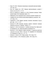 Diplomdarbs 'Взаимосвязь между стрессоустойчивостью и адаптивностью у медицинских сестер', 70.