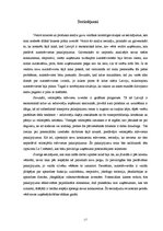 Referāts 'Nozares un produkta analīze autostāvvietā SIA "Drošība"', 17.