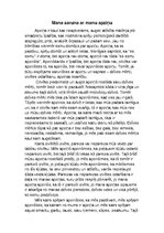 Eseja 'Mana saruna ar manu apziņu', 1.