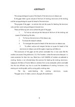 Referāts 'Smēķēšanas aizliegumu pārkāpumu cēloņu sociālpsiholoģiskais raksturojums', 6.