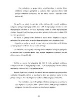 Referāts 'Smēķēšanas aizliegumu pārkāpumu cēloņu sociālpsiholoģiskais raksturojums', 28.