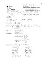 Referāts 'Pirmās kārtas diferenciālvienādojums kā matemātisks modelis', 24.