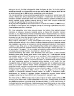 Konspekts 'Ietekmes uz vidi novērtējums', 4.