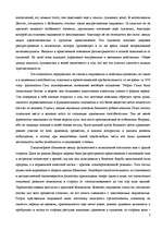 Referāts 'Из истории психологии', 3.