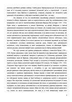 Referāts 'Из истории психологии', 4.