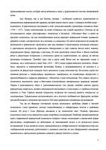 Referāts 'Из истории психологии', 5.