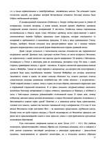 Referāts 'Из истории психологии', 11.