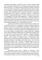 Referāts 'Из истории психологии', 12.