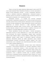 Paraugs 'Практические задачи по транспортной логистике', 3.