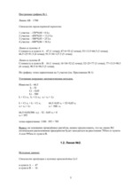 Paraugs 'Практические задачи по транспортной логистике', 5.