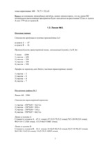 Paraugs 'Практические задачи по транспортной логистике', 7.