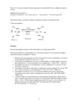 Paraugs 'Практические задачи по транспортной логистике', 9.