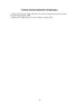 Paraugs 'Практические задачи по транспортной логистике', 14.