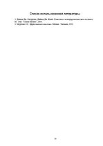 Paraugs 'Практические задачи по транспортной логистике', 15.