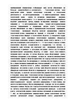 Referāts 'Политическая система общества', 4.