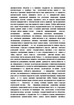 Referāts 'Политическая система общества', 5.