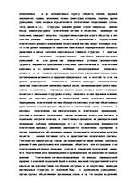 Referāts 'Политическая система общества', 6.