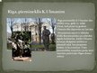 Prezentācija 'Tēlniecība Latvijā 20.gadsimtā', 16.