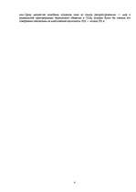 Referāts 'Развитие Германии после Второй Мировой Войны', 4.