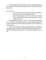 Diplomdarbs 'Dzīvojamās mājas apsilde, izmantojot elektroenerģiju', 15.