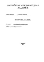 Konspekts 'Социальная психология', 1.