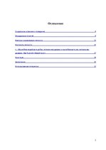 Konspekts 'Социальная психология', 2.