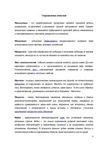 Konspekts 'Социальная психология', 9.