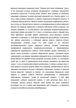 Konspekts 'Социальная психология', 14.