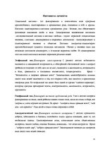 Konspekts 'Социальная психология', 15.