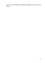 Konspekts 'Социальная психология', 21.