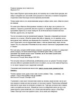 Konspekts 'Качества человека', 1.