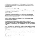 Konspekts 'Качества человека', 2.