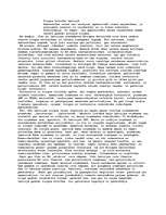 Eseja 'Tirgus brīvība Latvijā', 1.