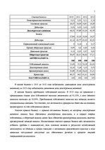 Referāts 'Финансовый анализ предприятия', 5.
