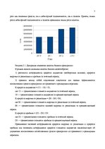 Referāts 'Финансовый анализ предприятия', 7.