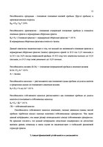 Referāts 'Финансовый анализ предприятия', 12.