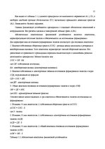 Referāts 'Финансовый анализ предприятия', 15.