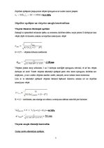 Paraugs 'Lietišķā mehānika', 7.