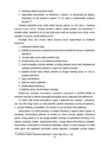 Referāts 'Psiholoģiskās barjeras komunikācijā', 23.